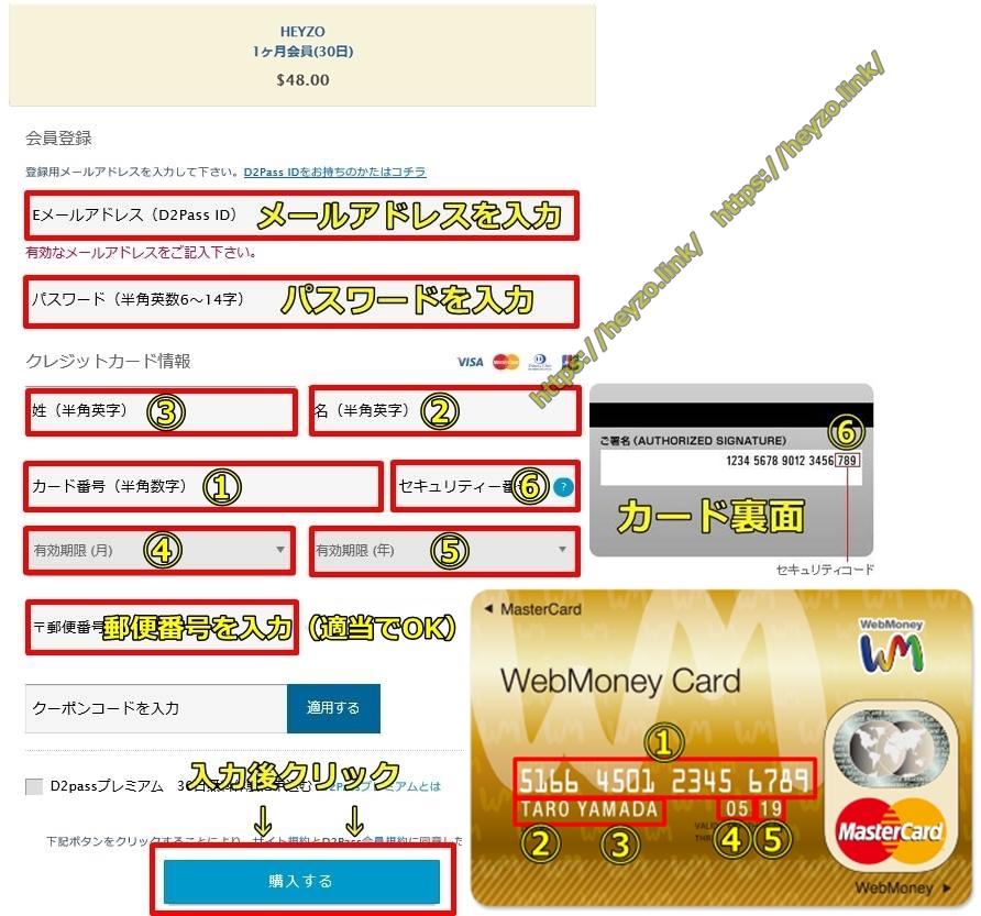 heyzo,WebMoneyCard,MasterCard